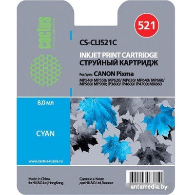 Картридж CACTUS CS-CLI521C