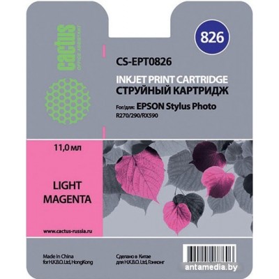 Картридж CACTUS CS-EPT0826 (аналог Epson C13T08264A10)