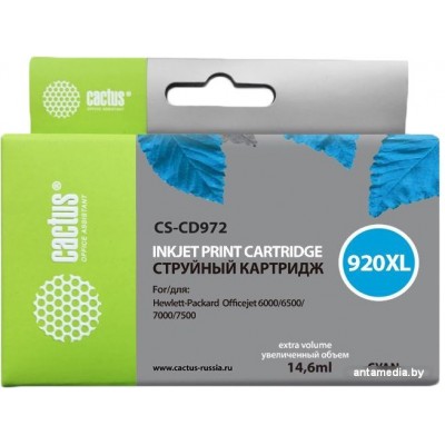Картридж CACTUS CS-CD972 (аналог HP 920XL (CD972AE))