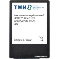 SSD ТМИ ЦРМП.467512.001-01 512GB