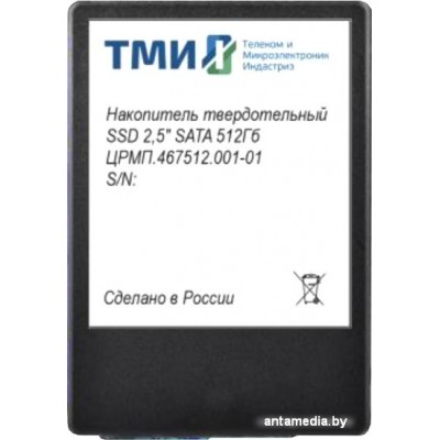SSD ТМИ ЦРМП.467512.001-01 512GB