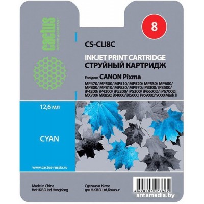 Картридж CACTUS CS-CLI8C (аналог Canon CLI-8 Cyan)