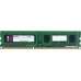 Оперативная память Kingston ValueRAM 4GB DDR3 PC3-12800 (KVR16N11S8/4)