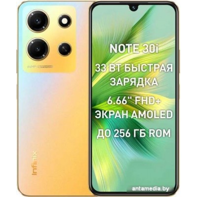 Смартфон Infinix Note 30i 8GB/256GB (золотой хамелеон)