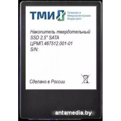 SSD ТМИ ЦРМП.467512.001-02 1TB