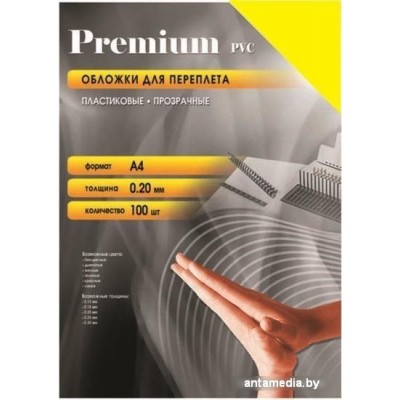 Пластиковая обложка для переплета Office-Kit А4, 0.20 мм PYA400200 (прозрачный желтый)