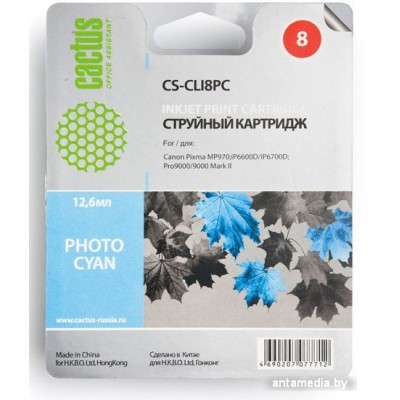 Картридж CACTUS CS-CLI8PC (аналог Canon CLI-8PC)