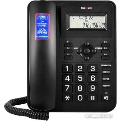 Проводной телефон TeXet TX-264 (черный)