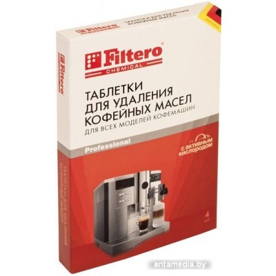 Средство от кофейных масел Filtero 613