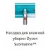 Вертикальный пылесос с влажной уборкой Dyson V15s Detect Submarine 448798-01