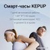 Умные часы Kepup W200