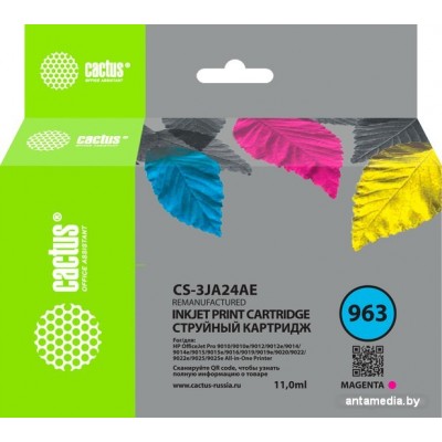 Картридж CACTUS CS-3JA24AE (аналог HP 963 3JA24AE)