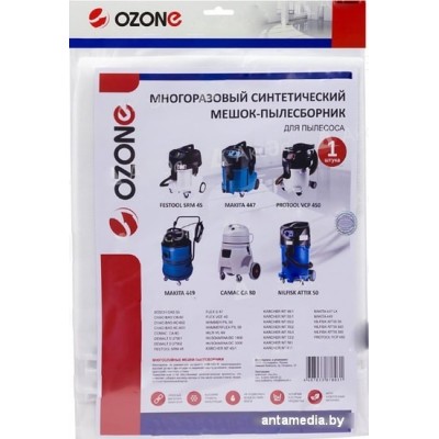 Многоразовый мешок Ozone XT-511