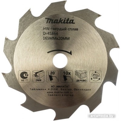 Пильный диск Makita D-45864