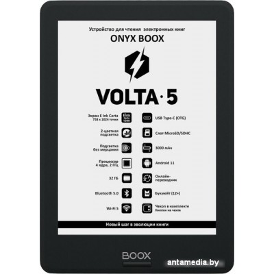 Электронная книга Onyx BOOX Volta 5