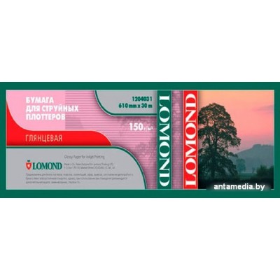 Фотобумага Lomond XL Glossy Paper 610 мм х 30 м 150 г/м2 (1204031)