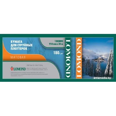 Фотобумага Lomond XL Matt Paper 1067 мм х 30 м (1202093)