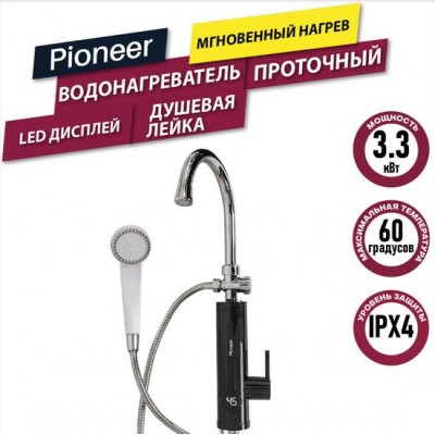 Проточный электрический водонагреватель кран+душ Pioneer WH658SH