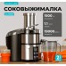Соковыжималка Galaxy Line GL0808