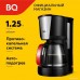 Кофеварка BQ CM1008 (красный/черный)