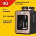 Кофеварка BQ CM7001 (розовое золото/черный)