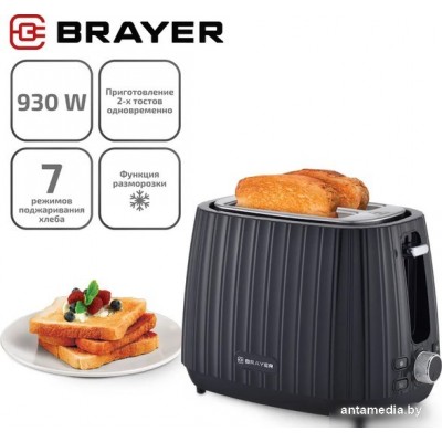 Тостер Brayer BR2104