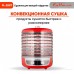 Сушилка для овощей и фруктов Pullman PL-2281Т