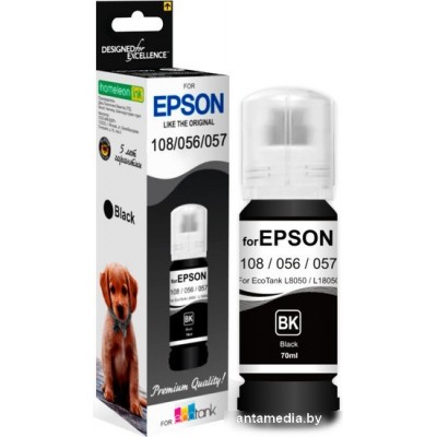 Чернила Revcol 6692 Key Lock для Epson 70 мл