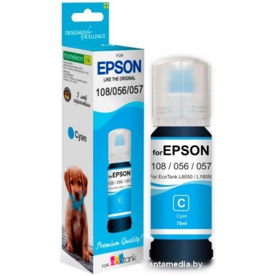 Чернила Revcol 6694 Key Lock для Epson 70 мл