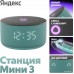 Умная колонка Яндекс Станция Мини 3 с часами (бирюзовый)