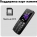 Телефон Inoi 240 Modern 4G (черный)