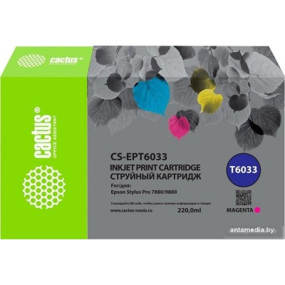 Картридж CACTUS CS-EPT6033 (аналог Epson EPT6033)
