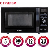 Микроволновая печь Supra 20TSG55