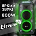 Патибокс Eltronic 30-38 Crazy Box 800