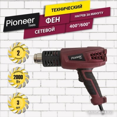 Промышленный фен Pioneer HG-M2000-01