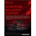 Коврик для стола A4Tech Bloody BP-50M