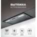 Кухонная вытяжка LEX Hyper 600 Inverter BBL
