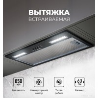 Кухонная вытяжка LEX Hyper 600 Inverter BL