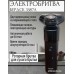 Электробритва Электроприборы-БЭМЗ Бердск 3387А