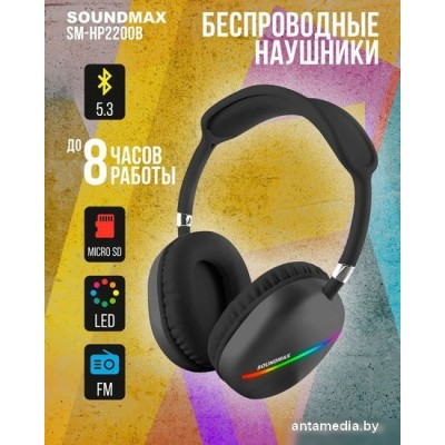 Наушники Soundmax SM-HP2200B (серый)