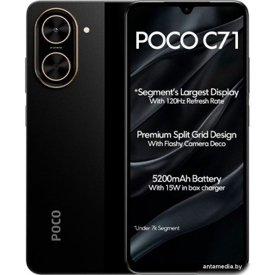 Телефон POCO C71 4GB/128GB международная версия (черный)