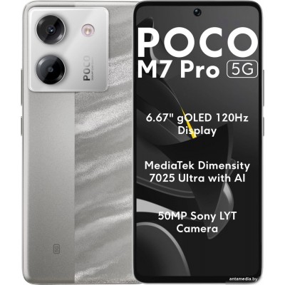 Телефон POCO M7 Pro 5G 8GB/256GB международная версия (серебристый, без з/у)