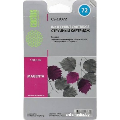 Картридж CACTUS CS-C9372 (аналог HP 72 (C9372A))
