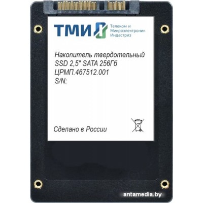 SSD ТМИ ЦРМП.467512.001 256GB