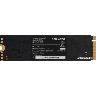 SSD Digma Meta S69 2TB DGSM4002TS69T