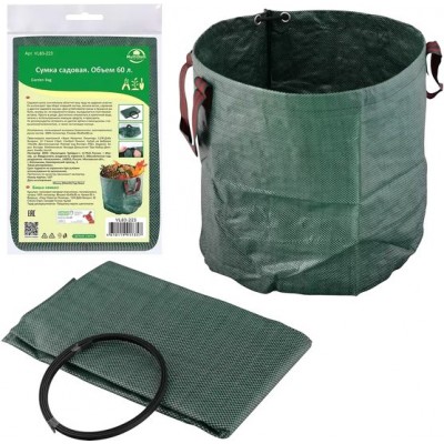 Сумка садовая Мультидом VL83-223 Сумка садовая Мультидом VL83-223