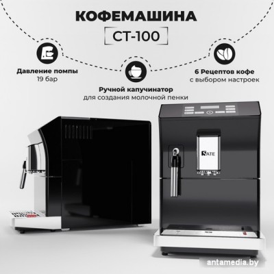 Кофемашина SATE CT-100 Кофемашина SATE CT-100