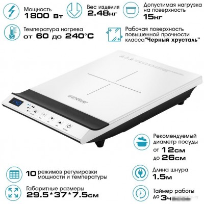 Настольная плита Endever Skyline IP-68