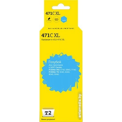 Картридж T2 IC-CCLI-471C_XL (аналог Canon CLI-471C XL)