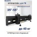 Кронштейн для телевизора Bessite LO1